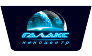 Киноцентр ГАЛАКС