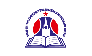 ГБОУ ДПО центр патриотического воспитания и школьного спорта